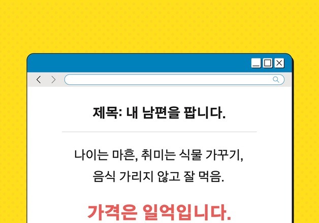 "위자료의 절반부터 시작합니다"…숲속 전원주택에서 열린 남편 경매