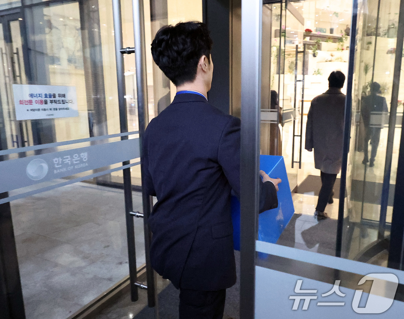 (서울=뉴스1) 구윤성 기자 = '관봉권 띠지 폐기 의혹'을 수사중인 안권섭 상설특별검사팀이 19일 오전 수색·검증 영장을 집행하기 위해 서울 중구 한국은행 발권국으로 향하고 있다 …