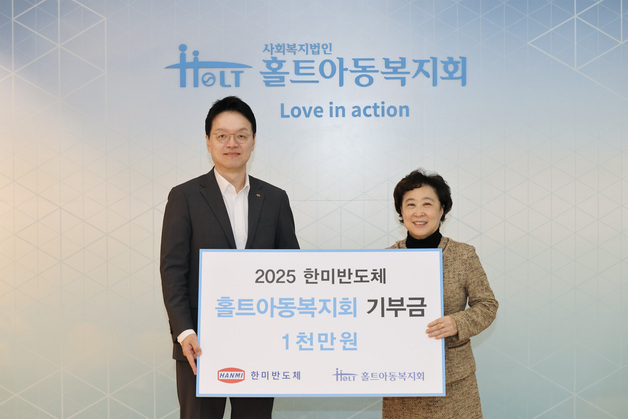 한미반도체, 국내외 11개 단체 1억7000만원 기부