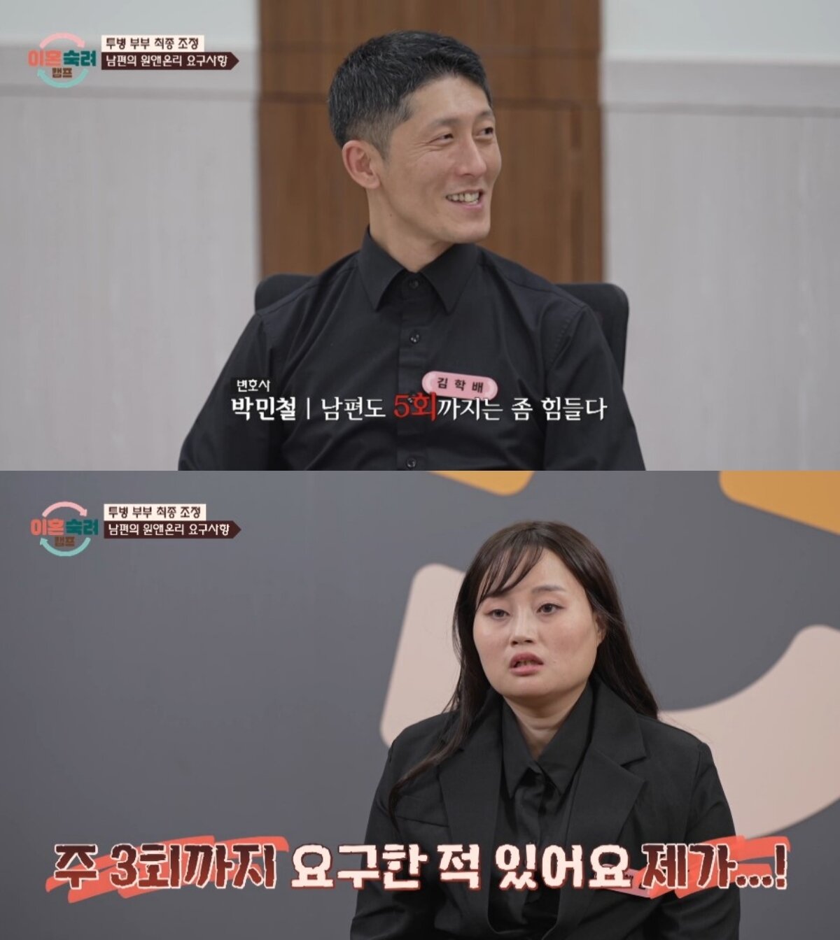 본문 이미지 - ('이혼숙려캠프')