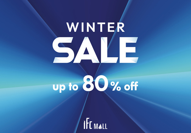 IFC몰, 올해 마지막 할인행사…최대 80% 할인 혜택