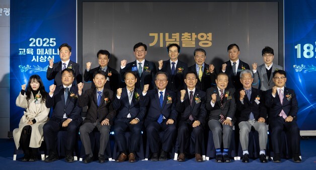 부산시교육청 '2025년 교육메세나탑 시상식' 개최