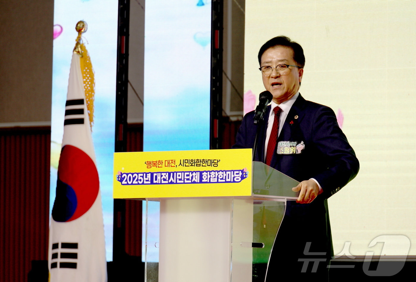 (대전=뉴스1) 이동원 기자 = 조원휘 대전시의회 의장은 18일 한밭체육관(중구 부사동)에서 개최된 대전시민단체 화합한마당 행사에 참석해 시정의 소통·협치 역할에 헌신해온 시민단체 …