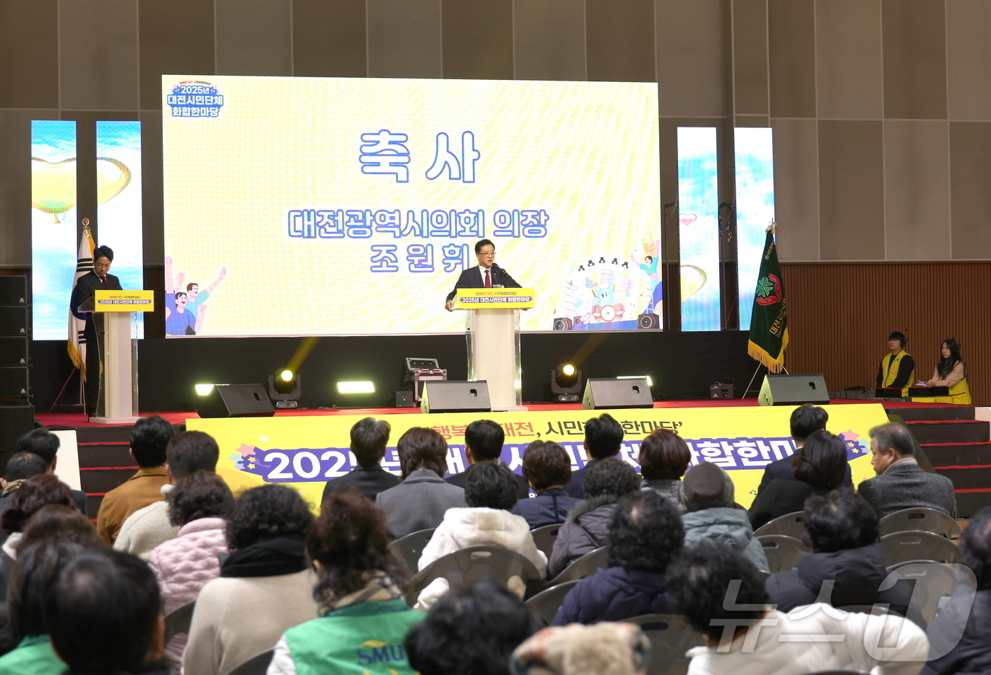 (대전=뉴스1) 이동원 기자 = 조원휘 대전시의회 의장은 18일 한밭체육관(중구 부사동)에서 개최된 대전시민단체 화합한마당 행사에 참석해 시정의 소통·협치 역할에 헌신해온 시민단체 …