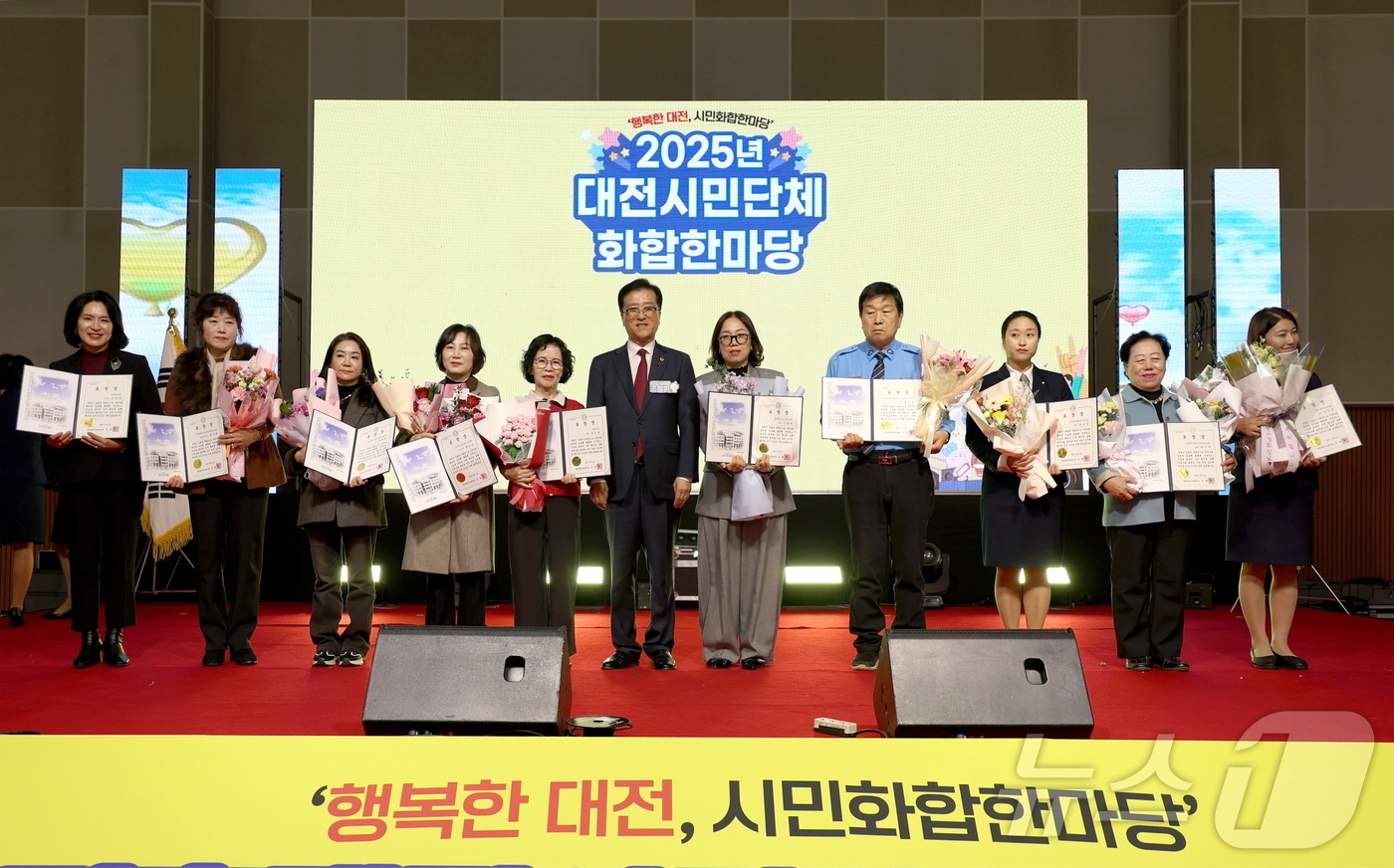 (대전=뉴스1) 이동원 기자 = 조원휘 대전시의회 의장은 18일 한밭체육관(중구 부사동)에서 개최된 대전시민단체 화합한마당 행사에 참석해 시정의 소통·협치 역할에 헌신해온 시민단체 …