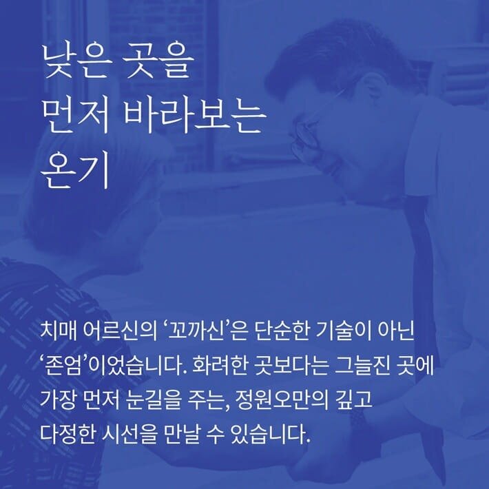 본문 이미지 - [신간] '스며들다, 정원오'