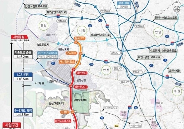 금호건설 '평택~시흥 고속도로 확장 민자사업' 우선협상대상자 선정