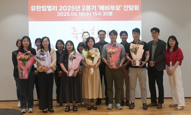 '유연근무제' 정착한 유한킴벌리, '가족친화 선도기업' 지정