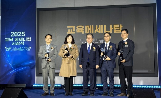 부산항만공사, 13년 연속 교육기부 우수기관 인증