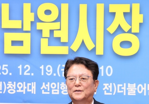 김원종 전 청와대 선임행정관 남원시장 출마 선언