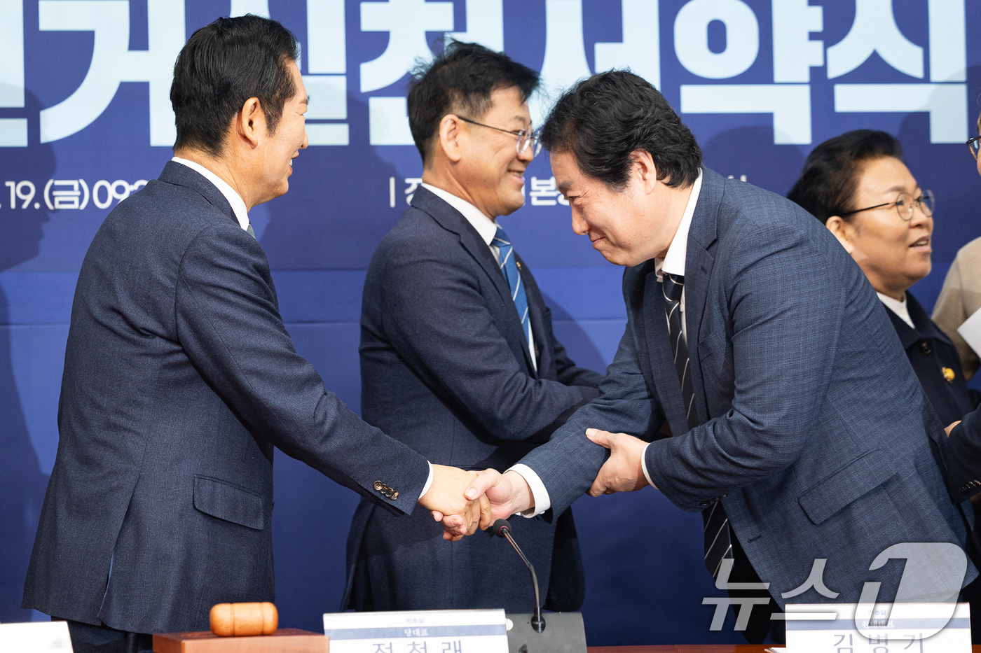 (서울=뉴스1) 유승관 기자 = 정청래 더불어민주당 대표와 유동철 최고위원 후보가 19일 서울 여의도 국회에서 열린 더불어민주당 최고위원 보궐선거 공명선거실천서약식을 마친 후 인사 …