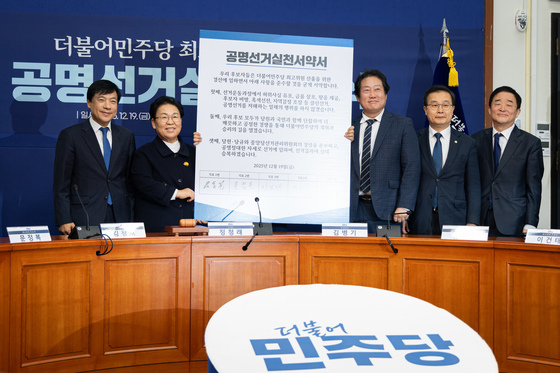 공명선거실천서약하는 민주당 최고위원 보궐선거 후보들