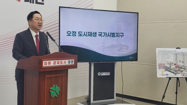 이장우 시장 “대전·충남 통합 이유 대통령 생각과 비슷…정치적 해석 안돼”