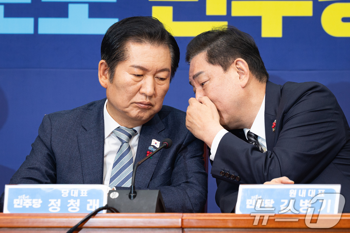 (서울=뉴스1) 유승관 기자 = 정청래 더불어민주당 대표와 김병기 원내대표가 19일 서울 여의도 국회에서 열린 최고위원회의에서 대화하고 있다. 2025.12.19/뉴스1