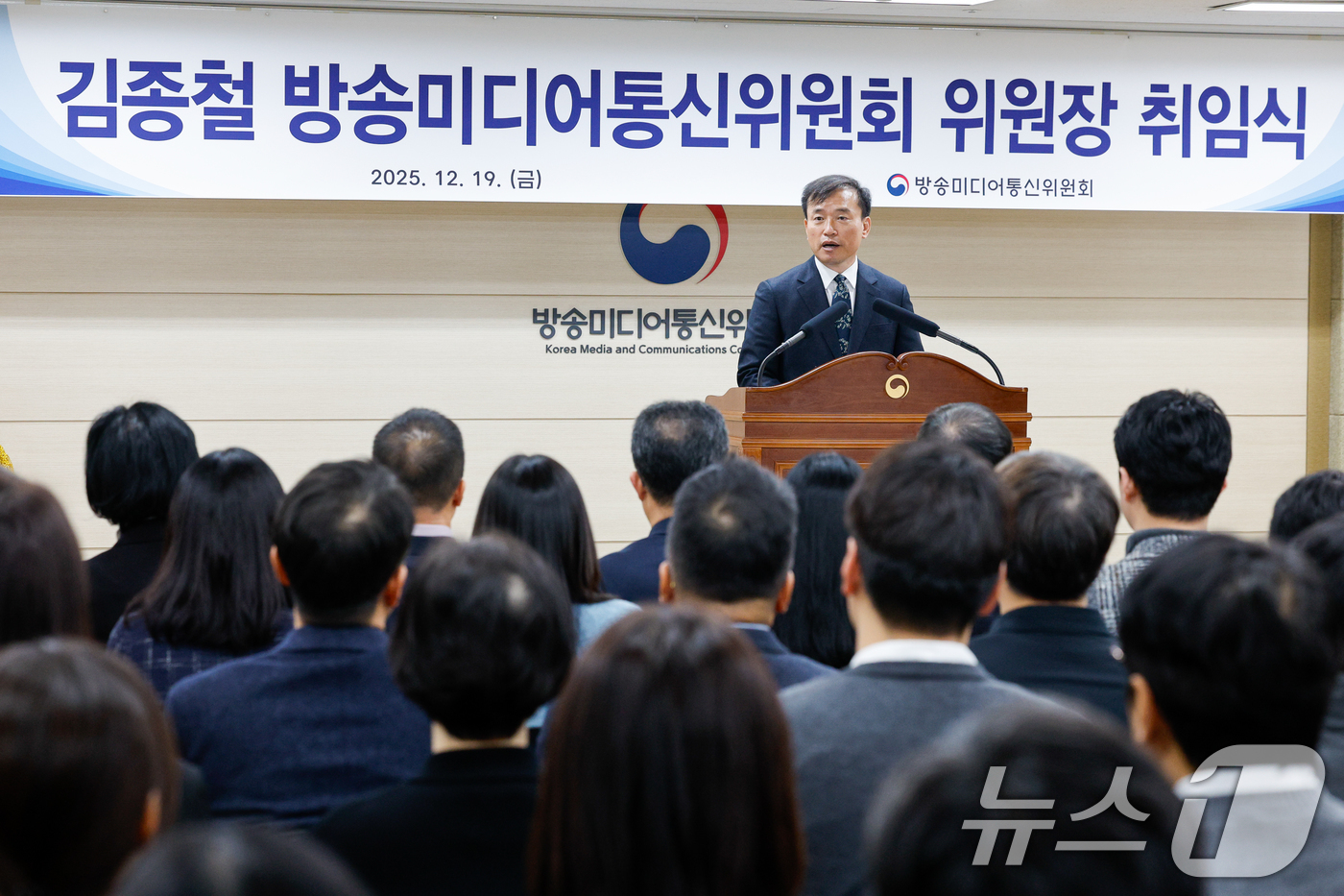 (과천=뉴스1) 안은나 기자 = 김종철 초대 방송미디어통신위원회 위원장이 19일 오전 정부과천청사 방미통위에서 열린 취임식에서 취임사를 하고 있다. 2025.12.19/뉴스1