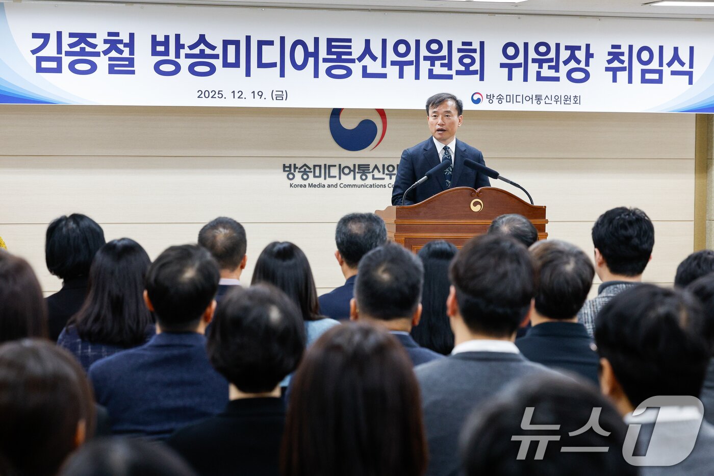 본문 이미지 - 김종철 초대 방송미디어통신위원회 위원장이 19일 오전 정부과천청사 방미통위에서 열린 취임식에서 취임사를 하고 있다. 2025.12.19/뉴스1 ⓒ News1 안은나 기자