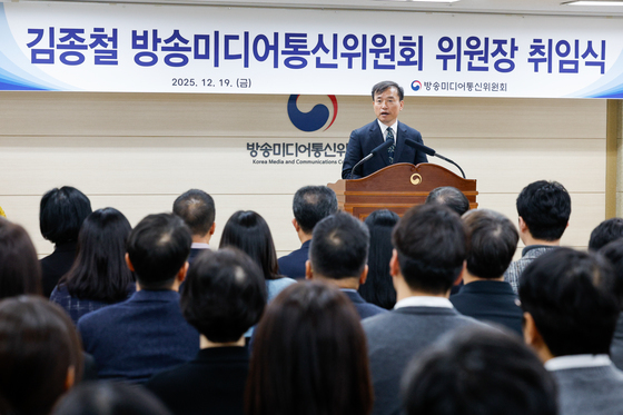 김종철 초대 방송미디어통신위원장 취임식
