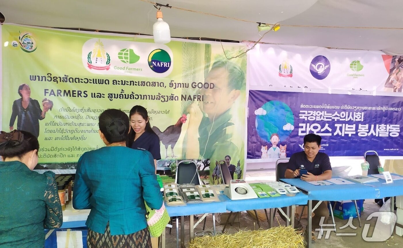 본문 이미지 - 국경없는 수의사회 라오스지부는 라오스 국립대와 함께 광견병 백신 캠페인을 진행했다(수의사회 제공). ⓒ 뉴스1