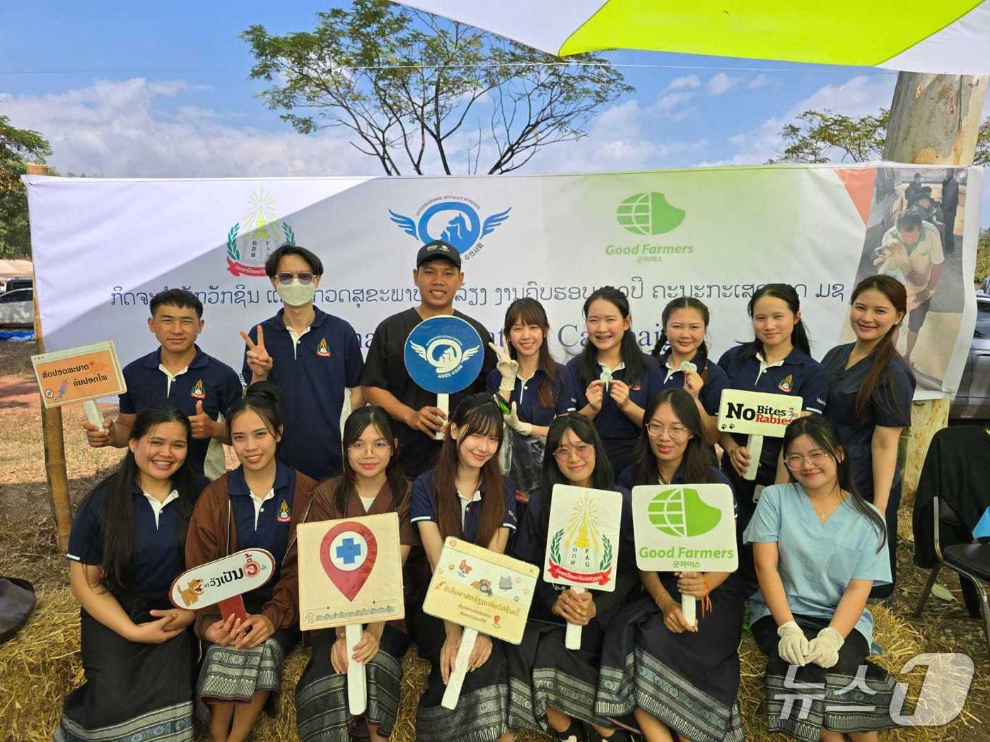 본문 이미지 - 국경없는 수의사회 라오스지부는 라오스 국립대와 함께 광견병 백신 캠페인을 진행했다(수의사회 제공). ⓒ 뉴스1