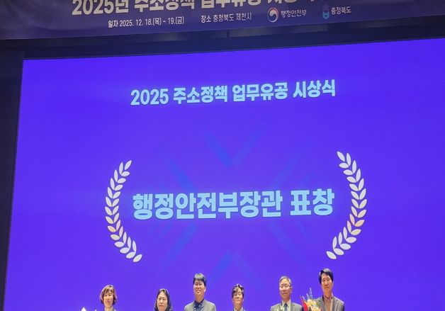 논산시 주소정책 업무 유공 우수기관…행안부 장관상 수상