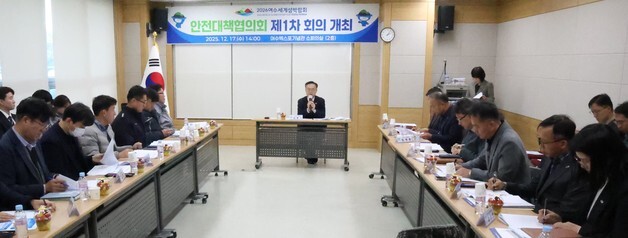 "내년 여수세계섬박람회 안전 최선" 유관기관 대책 협의