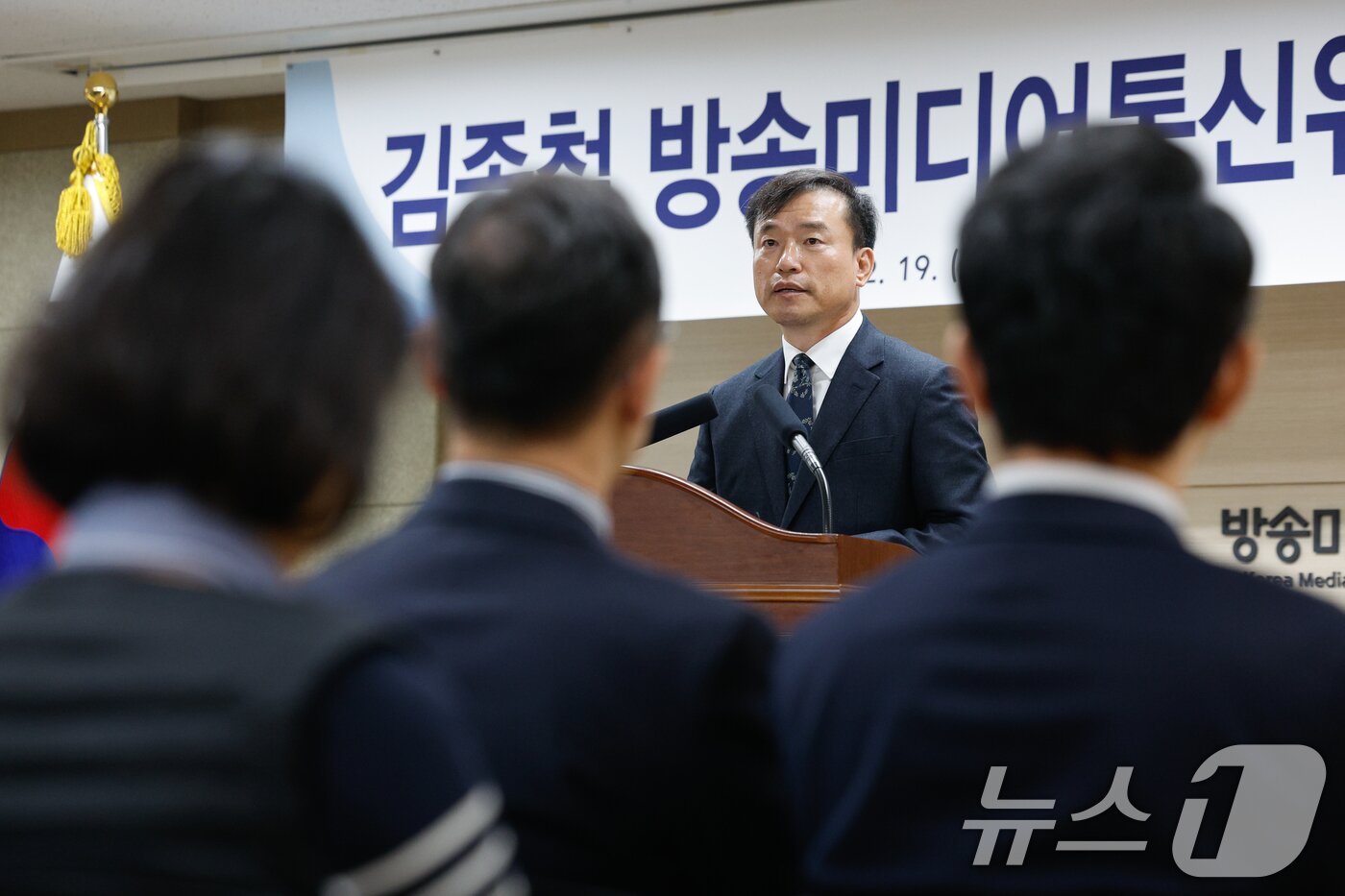 본문 이미지 - 김종철 초대 방송미디어통신위원회 위원장이 19일 오전 정부과천청사 방미통위에서 열린 취임식에서 취임사를 하고 있다. 2025.12.19/뉴스1 ⓒ News1 안은나 기자