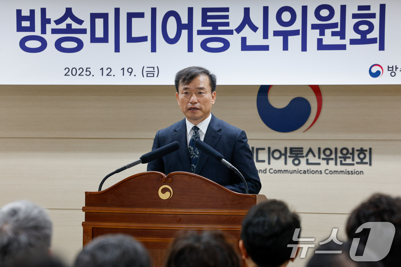 (과천=뉴스1) 안은나 기자 = 김종철 초대 방송미디어통신위원회 위원장이 19일 오전 정부과천청사 방미통위에서 열린 취임식에서 취임사를 하고 있다. 2025.12.19/뉴스1