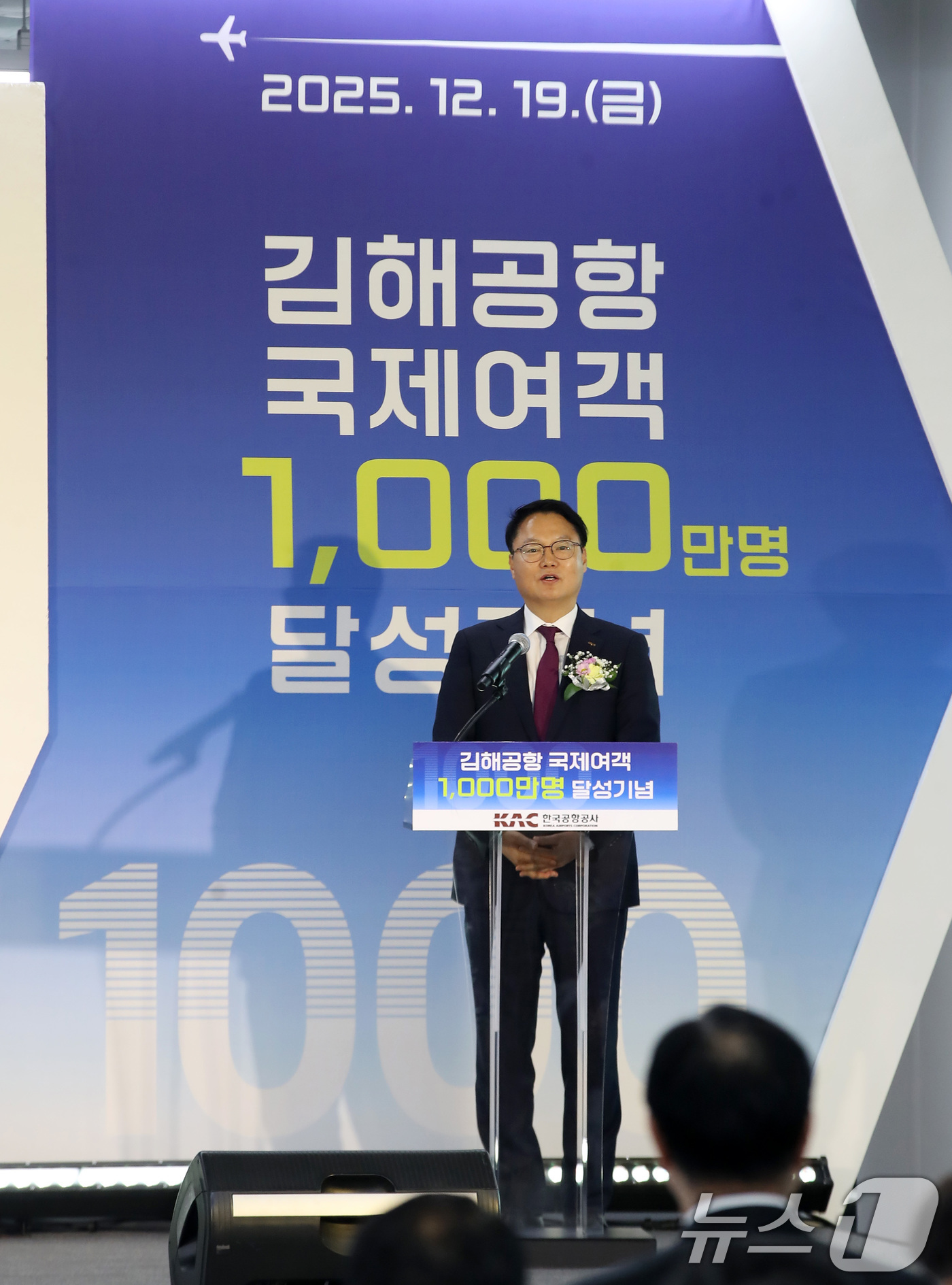 (부산=뉴스1) 윤일지 기자 = 19일 오전 부산 강서구 김해국제공항 국제선 확충터미널에서 열린 '김해공항 국제여객 1000만 명 달성 기념행사'에서 남창희 한국공항공사 김해공항장 …