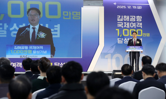 환영사하는 남창희 한국공항공사 김해공항장