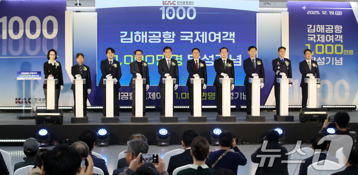 (부산=뉴스1) 윤일지 기자 = 19일 오전 부산 강서구 김해국제공항 국제선 확충터미널에서 열린 '김해공항 국제여객 1000만 명 달성 기념행사'에서 남창희 한국공항공사 김해공항장 …