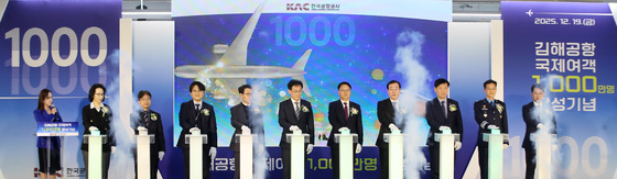 부산 김해국제공항 국제선 여객 1000만명 돌파