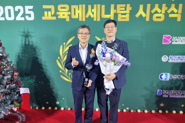 남부발전, 교육메세나탑 10번째 수상…"다문화 아동 통합지원 등 시행"