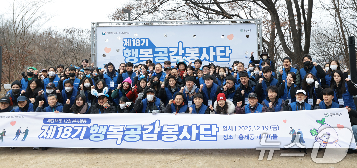 (서울=뉴스1) 권현진 기자 = 이용욱 복권위원회 사무처장, 행복공감봉사단 단장 박사헌, 허기복 밥상공동체 연탄은행 대표 등 봉사단원들이 19일 오전 서울 서대문구 홍제동 개미마을 …