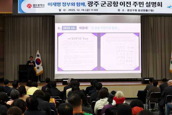 광주·군 민간공항 부지 '광주형 실리콘 밸리' 조성 계획