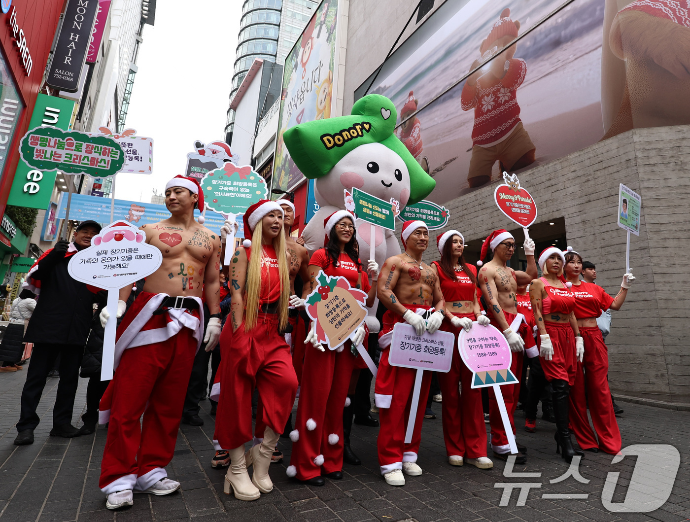 (서울=뉴스1) 구윤성 기자 = 산타 복장을 한 스포츠 트레이너들이 19일 서울 중구 명동거리에서 장기기증 캠페인 '나인퍼레이드'를 하고 있다.뇌사 시 장기기증으로 9명의 생명을 …