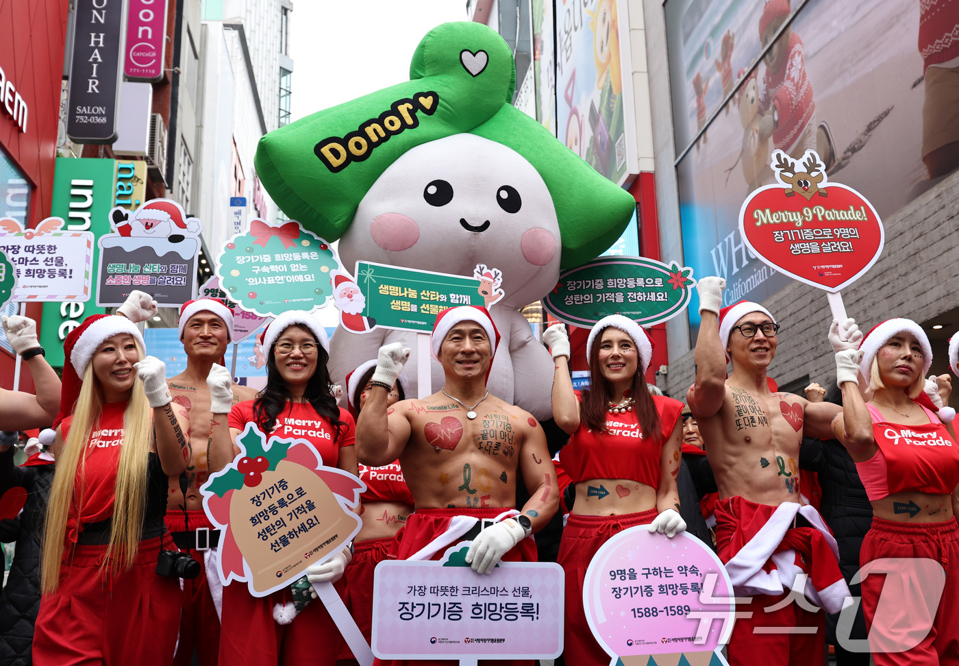 (서울=뉴스1) 구윤성 기자 = 산타 복장을 한 스포츠 트레이너들이 19일 서울 중구 명동거리에서 장기기증 캠페인 '나인퍼레이드'를 하고 있다.뇌사 시 장기기증으로 9명의 생명을 …