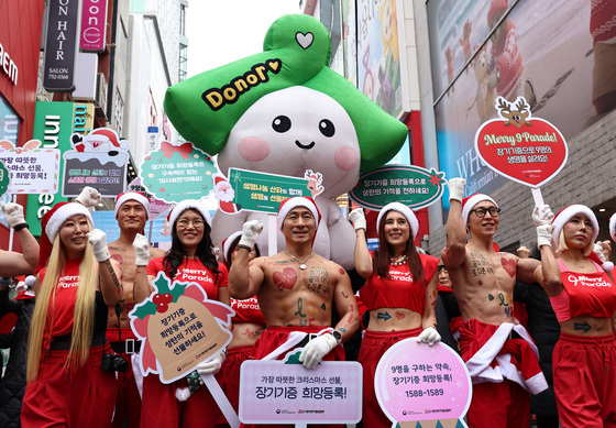 '몸짱산타'와 함께하는 장기기증으로 생명살리기 캠페인