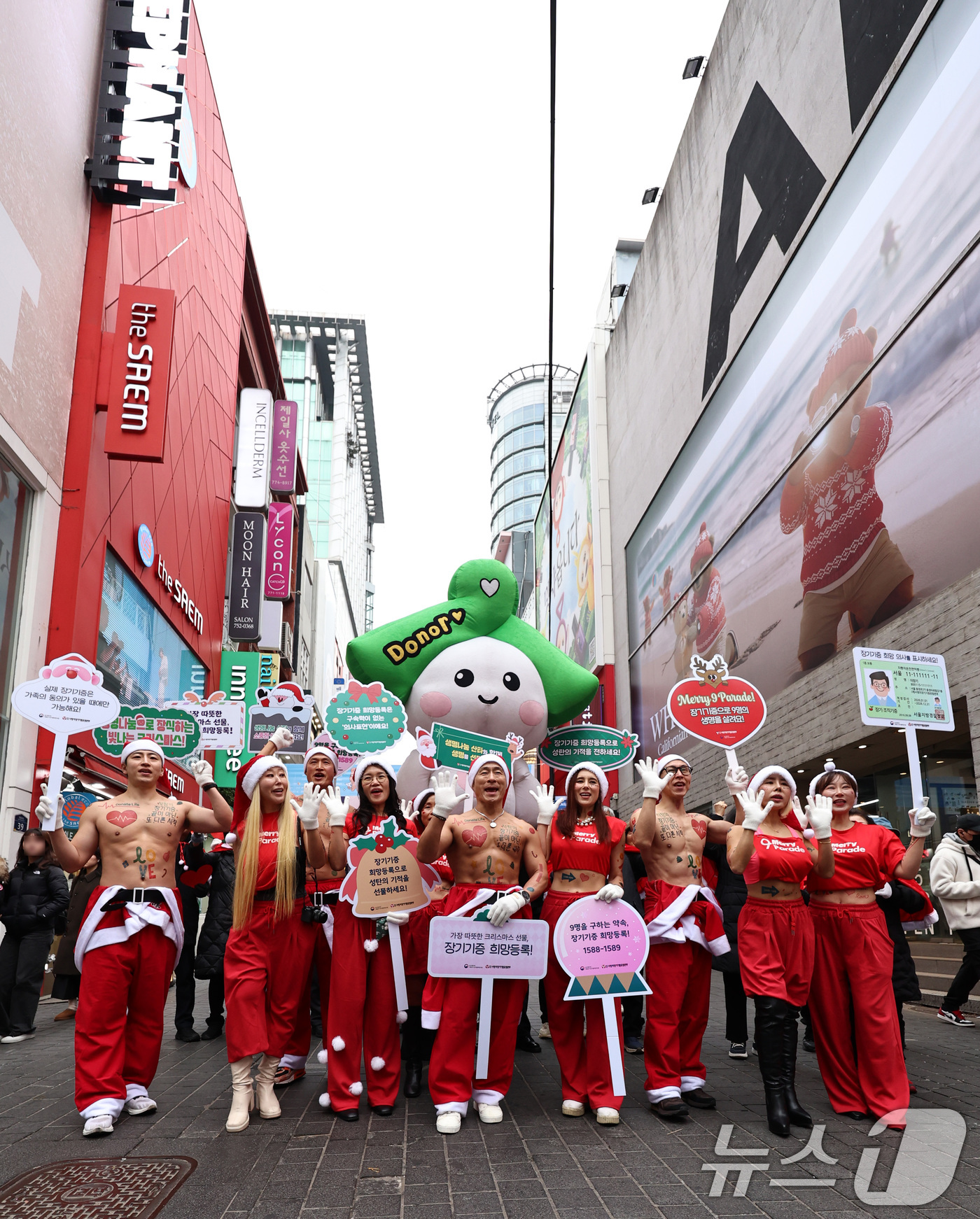 (서울=뉴스1) 구윤성 기자 = 산타 복장을 한 스포츠 트레이너들이 19일 서울 중구 명동거리에서 장기기증 캠페인 '나인퍼레이드'를 하고 있다.뇌사 시 장기기증으로 9명의 생명을 …
