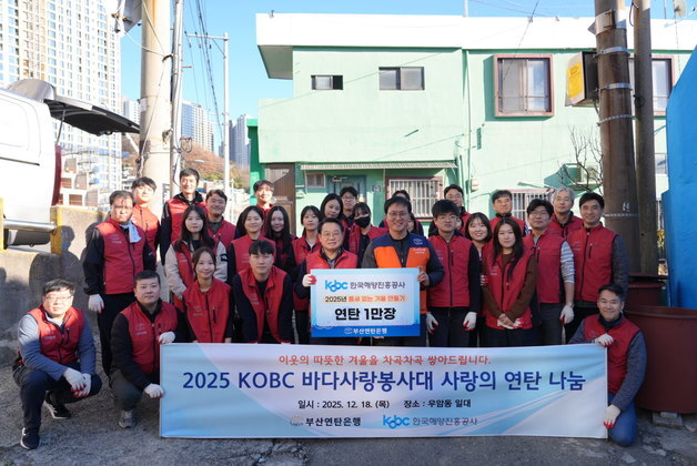 해진공, 2000만원 상당 연탄·보온용품 지원