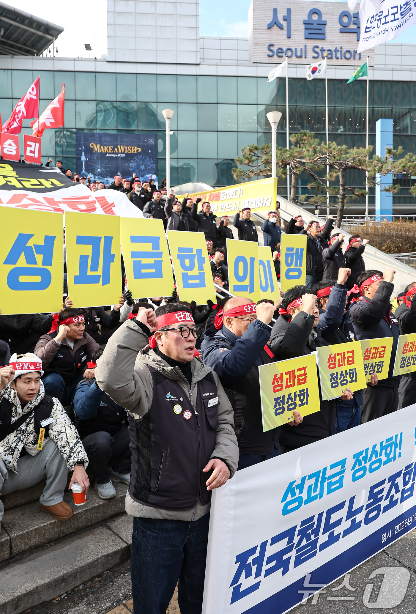 (서울=뉴스1) 김도우 기자 = 전국철도노동조합 조합원들이 19일 서울역 광장에서 열린 총파업 돌입 기자회견에서 구호를 외치고 있다.철도노조는 정부가 성과급 정상화 약속을 이행하지 …