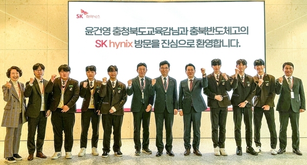 충북교육청·SK하이닉스, 지역 인재 취업·정주 선순환 모델 실현