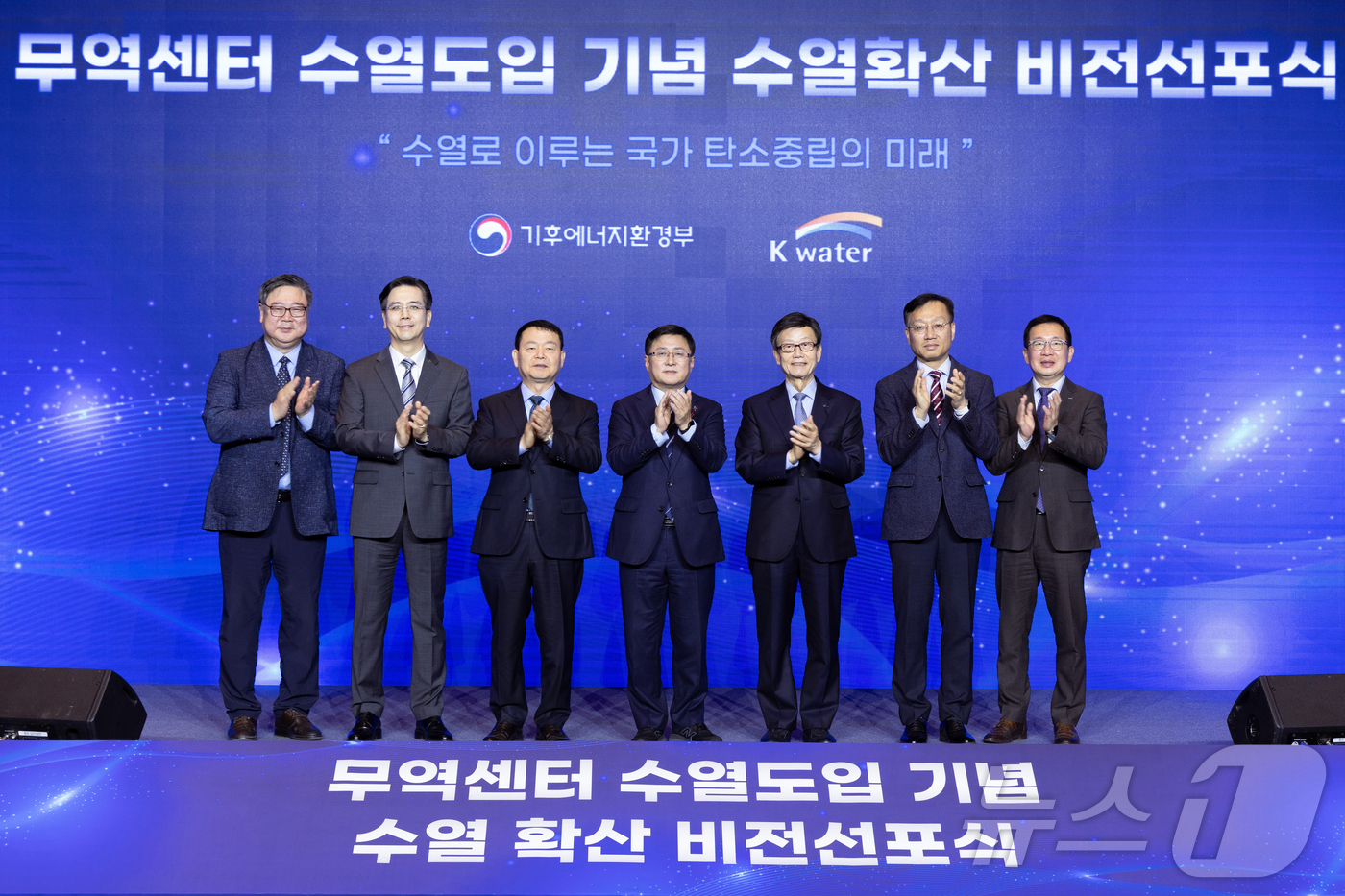 (서울=뉴스1) = 김성환 기후에너지환경부 장관이 19일 서울 강남구 코엑스에서 열린 '한국무역센터 수열도입 기념 수열 확산 비전선포식'에서 윤진식 한국무역협회장(왼쪽 다섯 번째) …