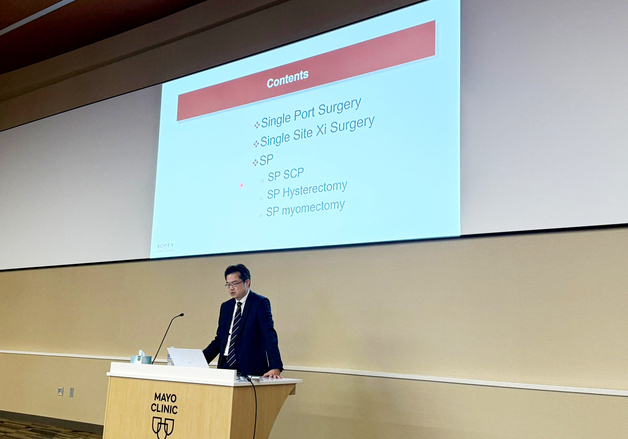 신정호 고대구로병원 교수, 美 메이요클리닉 '초청 강연'