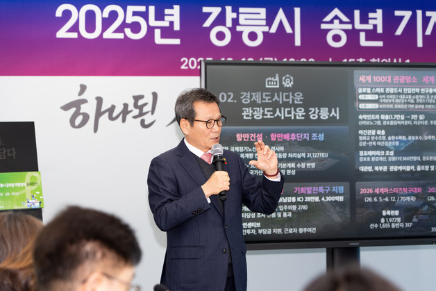 김홍규 강릉시장 "돌밭 일궈 옥토 만들어"…출마엔 "진인사대천명"