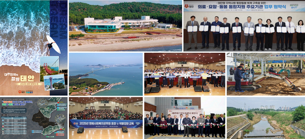 태안군, '방문의 해·해양치유' 앞세워 군정 성과 결실