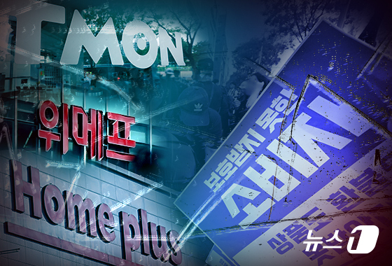 [2025 결산]① 홈플러스 법정관리·1세대 e커머스 몰락…M&A 경고등