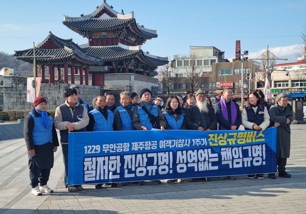 제주항공 참사 유가족 전국 순회 '추모버스' 출발