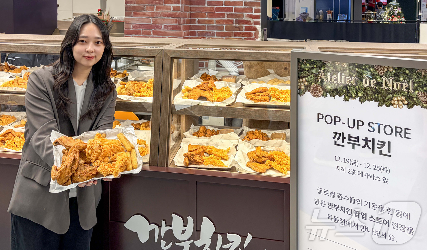 (서울=뉴스1) = 현대백화점은 오는 25일까지 현대백화점 목동점 지하 2층에서 업계 최초로 '깐부치킨' 팝업스토어를 진행한다고 19일 밝혔다. 사진은 직원들이 깐부치킨 팝업스토어 …