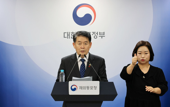 재외동포청, 유튜브 '동포ON' 개편…참여형 정책 소통 강화