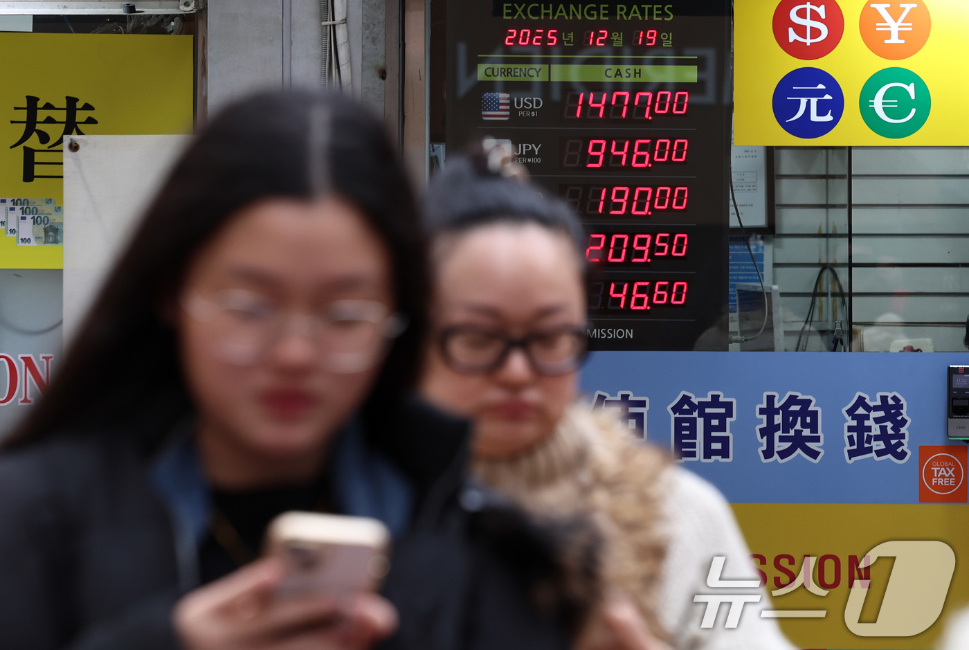 (서울=뉴스1) 구윤성 기자 = 한국은행이 고공행진 중인 환율을 진정시키기 위해 한시적으로 외화지급준비금에 이자를 지급하고 외환건전성 부담금을 면제하는 방안을 실시하기로 19일 결 …